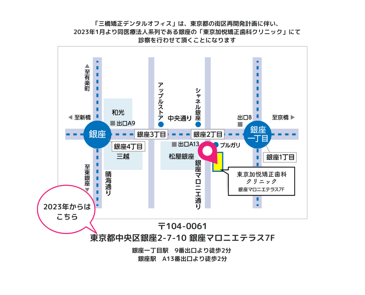 当院へお越しの方へ