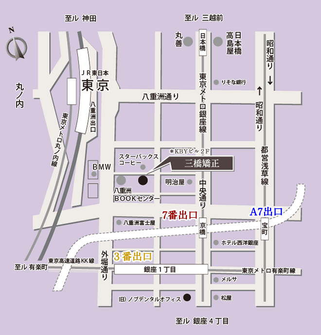 京橋駅３分・銀座一丁目駅４分・宝町駅５分のアクセス